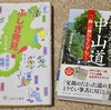 「佐久の季節便り」、正真正銘の「五月晴れ（さつきばれ）」に、南信州へ…。