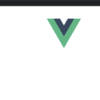 【Vue.js】BootstrapVueの開発環境を作る