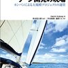 「開発現場に伝えたい10のこと」の第1章を書きました