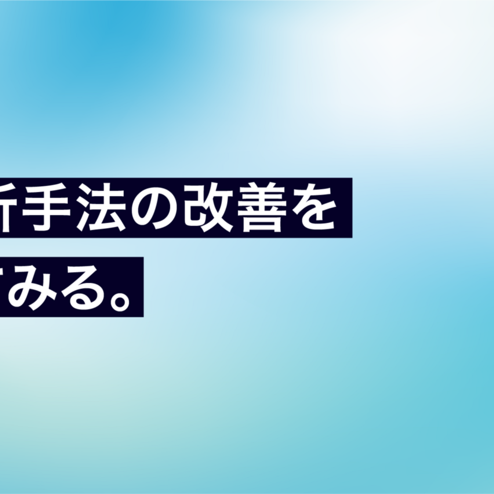障害分析手法の改善を検討してみる。