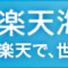 2019　ローズS　セントライト記念 　予想！！（2019/09/14）