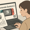 Nintendo Switch 2抽選販売　転売防止策と任天堂の本気、転売ヤーはなぜ消えない？