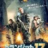 「トランジット17　第17区」（TRANSIT 17）は映画を作る楽しさを感じる