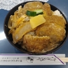 この日は、鳥取市湖山でお仕事。それならばということで、近くの更科さんにカツ丼を持ってきていただきました！！思い出のカツ丼、最高です！！