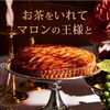 【ツマガリ】キングオブマロンを食べてみた！栗好き必見！お値段以上の価値あり！
