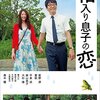 映画と映画とお笑いと