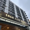 SagaCityHotel（サガシティーホテル）の評価