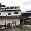 秘湯感のある、川の潺と一緒に入る温泉。鈍川温泉。
