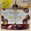 じゃがいも(ポテトチップ)はチョコレートと相性がいい