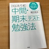【"くにたて式"は、机上の空論ではありません！】