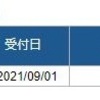 地理学Ⅰレポート合格【慶應通信】