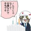 知っておくと得する会計知識455　ノルマの語源はまさかのソ連発祥！?