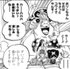 ONE PIECE 第941話『えびす町の人気者』感想【週刊少年ジャンプ22・23号】