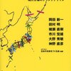 【６１５冊目】『日本の未来をつくる　地方分権のグランドデザイン』