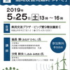 講演会「風力発電の低周波音問題について」（5/25＠ビッグ愛／風力発電の被害を考える会・わかやま）のご案内