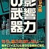 だまされやすい人。だまされづらい人。　（標準項目課題分析・アセスメントシート等にも活用できるスキル）