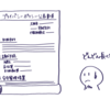 どこまでプラポリに書く？安全管理措置
