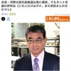 デマ太郎、出馬でなくて出頭を
