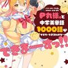 輝夜月のお誕生日にアノ人がお祝い