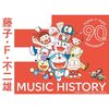 大山のぶ代、死去