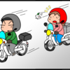 お気をつけください♪