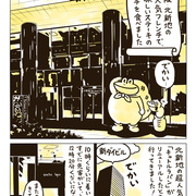 ゆかい食堂 カテゴリーの記事一覧 ぐるなび みんなのごはん