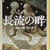 日経新聞「リーダーの本棚」は素晴らしい企画