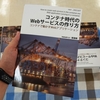 技術書典11のトライアルに出展してきました