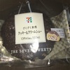 セブンのクッキー＆クリームシュー