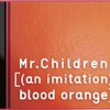 Mr.Children [(an imitation) blood orange] Tour ＠京セラドーム大阪(2日目)