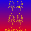 あえて作ってみました…(´∀`;;)