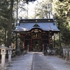 三峯神社