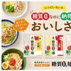 IPOで紀文食品を購入するとハワイ旅行の旅費の足しになる？