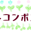 エコパークさがみはらで、ダンボールコンポスト学習会 8/26 開催！