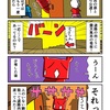 隙を見て道路を渡ったカニ