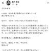 専業主婦が挑戦する GameFi