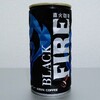 缶コーヒー FIRE ブラックを再び飲んでみた【味の評価】