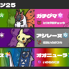 【SV S25 最終787位】 先勝-友引-対面特化ブリミミガチグマ2nd