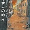 東京創元社　8月の新刊