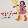 世界制服 榎本ナリコ 漫画パラダイス 世界制服 榎本ナリコ 漫画パラダイス