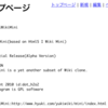 HTML5&Javascriptでサーバーレスなパーソナル向けWiki(hiWikiMini)を作ってみた。