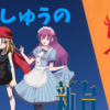 女神スペック降臨！今年の夏はパチンコで大盛り上がり！！ [新台紹介]