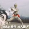 般若心経マン