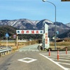 鳥取県 岩井温泉 「明石家」