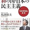 「日本抜き」の世界はとっくにやってきている