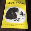 読み語り１年生