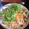 丸亀製麺に行きました