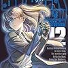 8月19日新刊「ブラック・ラグーン (12)」「暁のヨナ 36」「BLACK LAGOON 掃除屋ソーヤー 解体!ゴアゴア娘 (3)」など