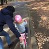 ストライダー育ちの４歳さん、自転車に挑戦。運動が苦手でも10分で乗れた！