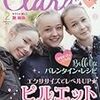 今日発売の雑誌 18.01.10(水)